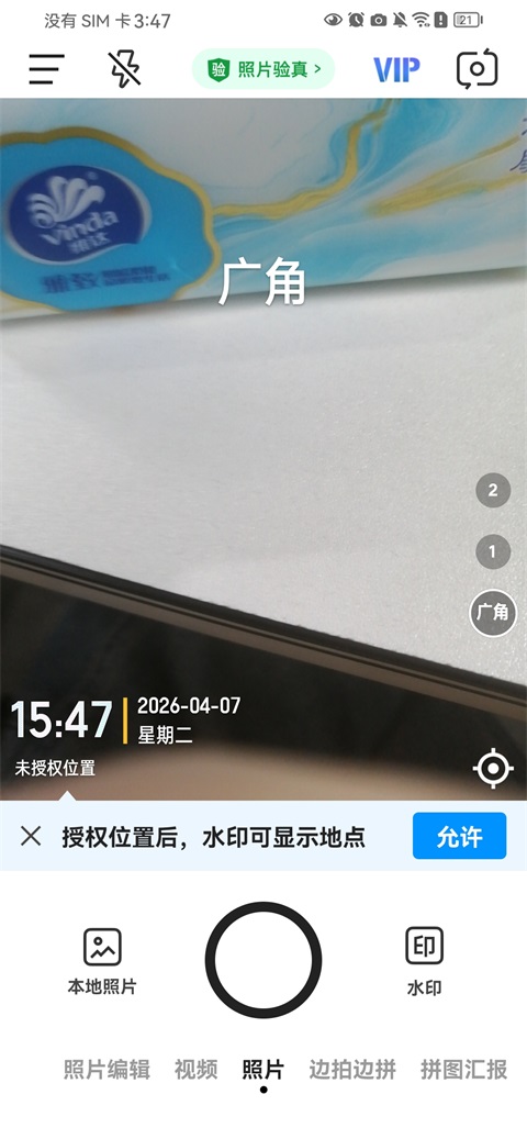 开广角操作教程截图2