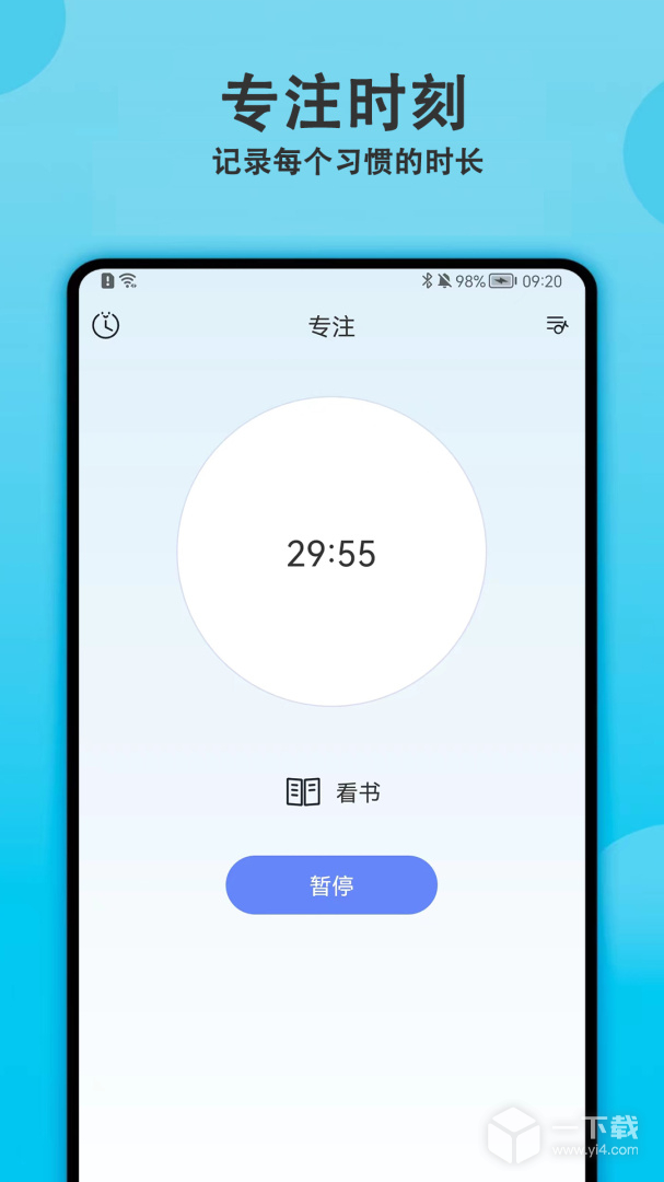 天天早起打卡 v4.0.0最新版下载