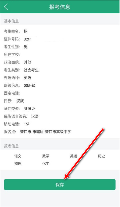 辽宁学考app安卓版 
