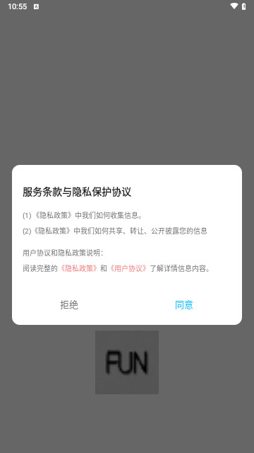 funwidgets助手安卓版 V1.1安卓版截圖1