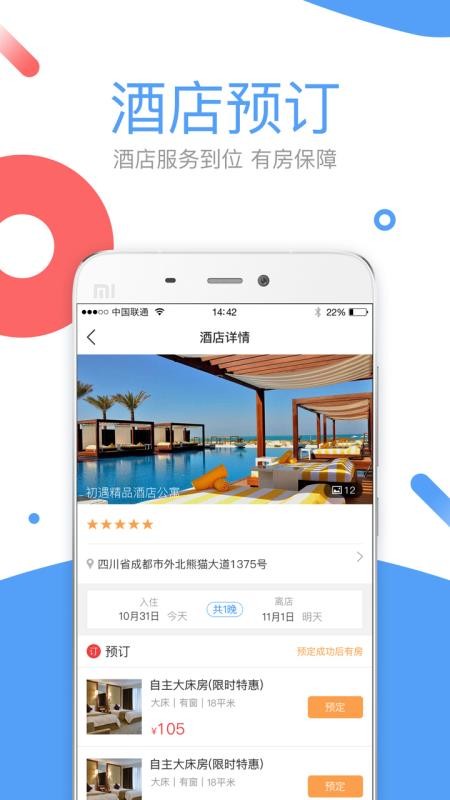 易旅宝