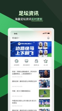 畅点足球app官方下载安装截图