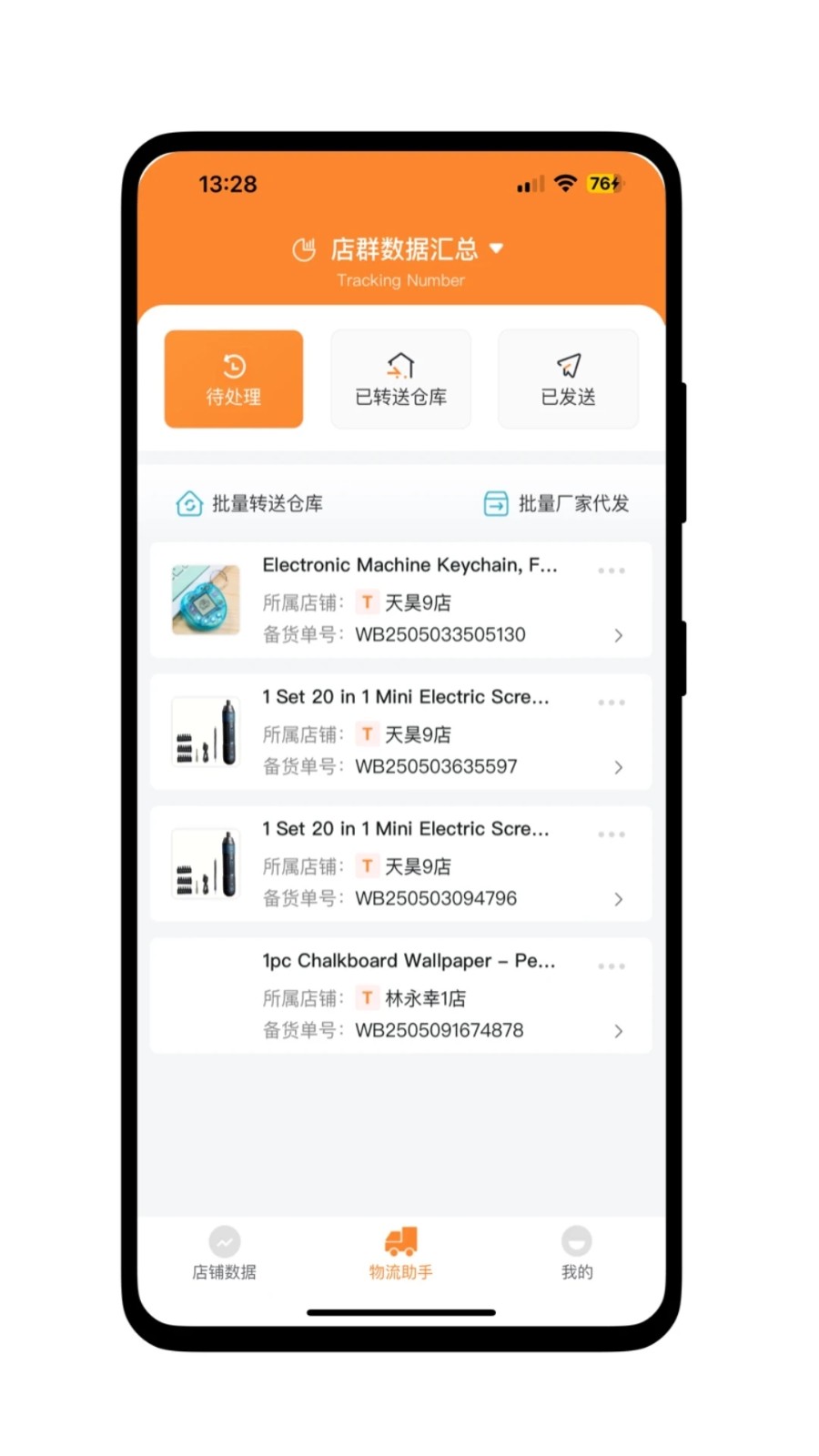 盖亚跨境助手app官方下载截图