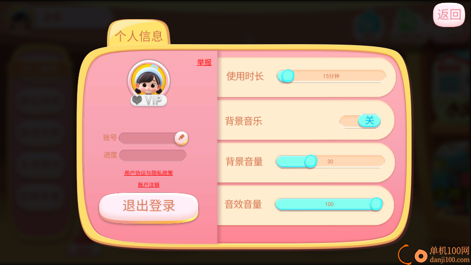 漫漫拾光最新版