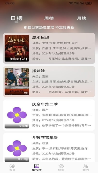 紫金草视频app下载