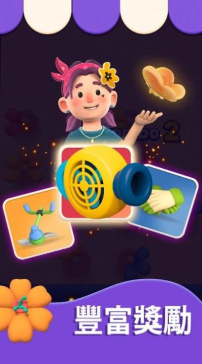 bloom sort v2.1.4手游下载