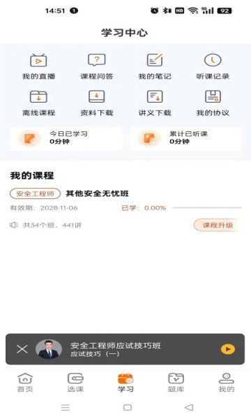 盛学教育软件 v3.15.5