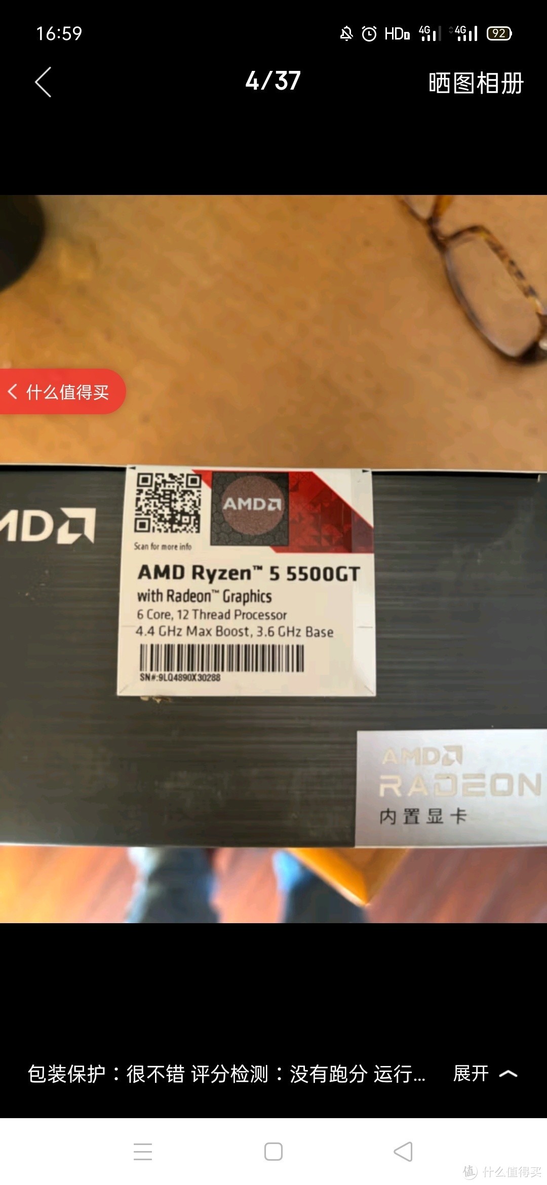 AMD 锐龙5 5600GT处理器(r5) 6核12线程 加速频率至高4.6GHz 含Radeon Graphics集显