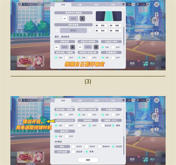 初音未来缤纷舞台国服