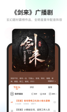 酷我畅听免费听书 v9.1.8.1
