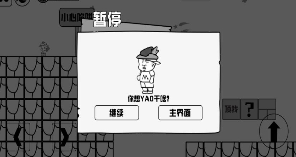 跑酷大师的荣耀之路游戏