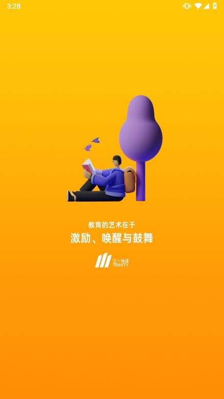 三一外语家长app截图1