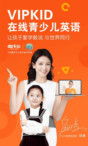 VIPKID英语app v5.1.7