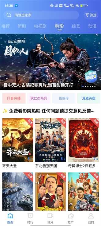 星辰视频纯净版免费下载