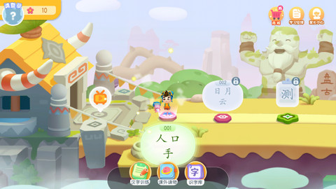 贝壳识字手机版