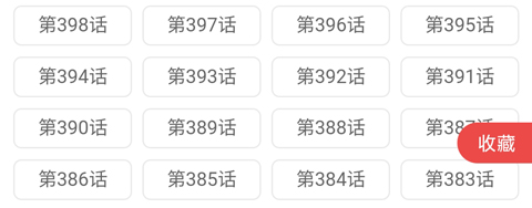 阅站漫画APP最新版