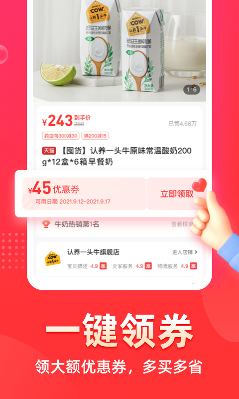 花生日记 v6.3.2