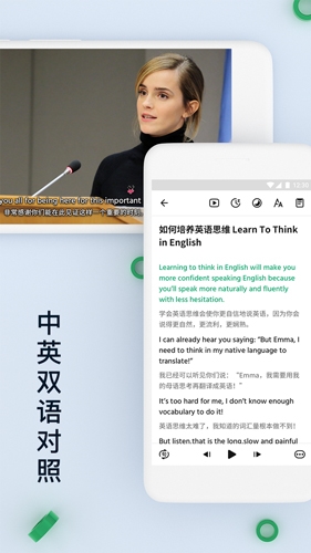 轻听英语app宣传图2