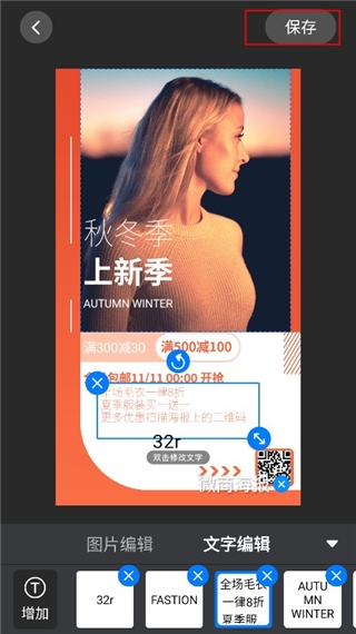 微商海报6