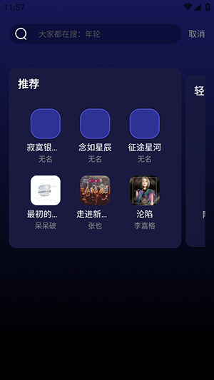 气泡免费音乐