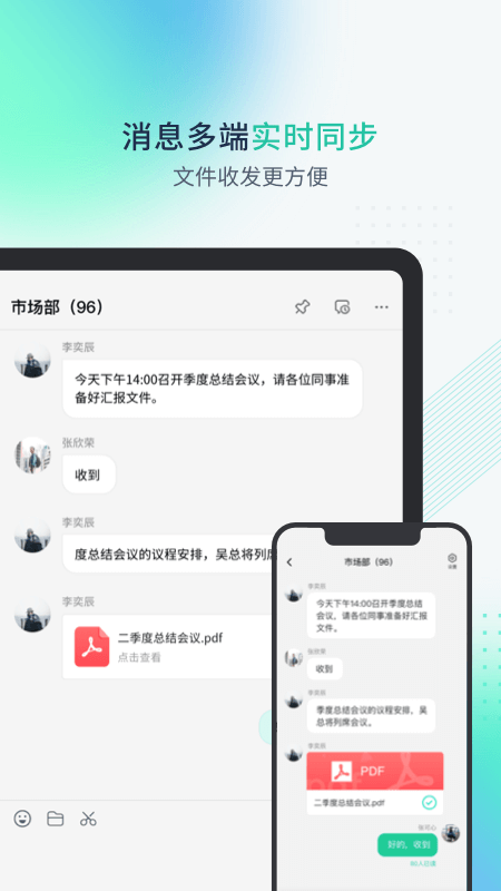 粤企云办公 v1.5.0.0807