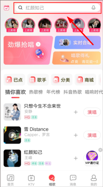 唱吧6