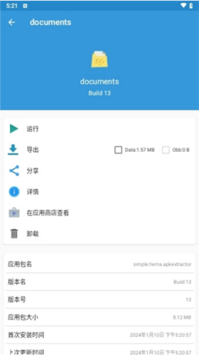 documents免费版4