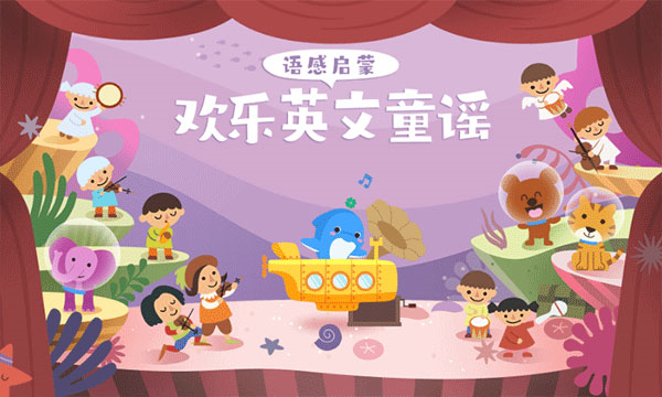 海豚儿童英语图片1
