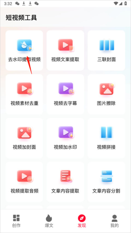 推文助手11