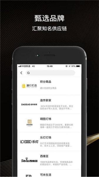 建E优选4