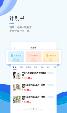 鲸云保 v3.2.8下载