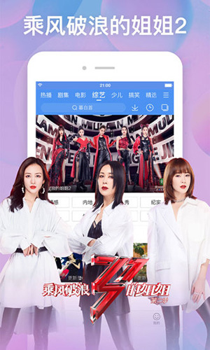 百度影音app v8.14.92