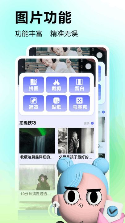 微水印相机最新版