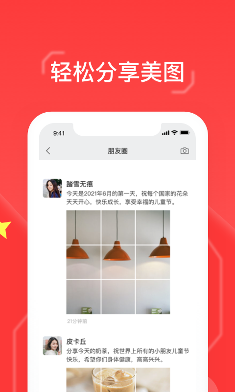 九格切图软件 v1.0.8
