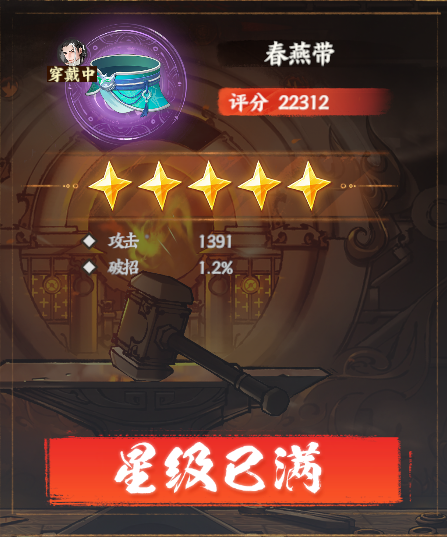 少年歌行风花雪月九游版游戏攻略4