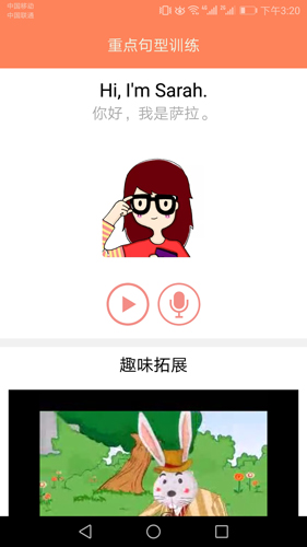 小学英语同步课堂app v1.8.13
