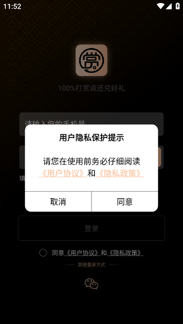 赏还直播app截图2