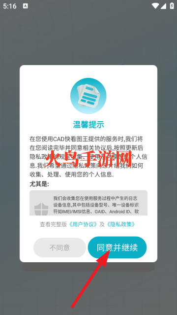 CAD快看图王app
