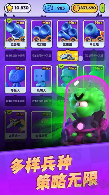 颜色大作战官方正版 v1.10安卓版 
