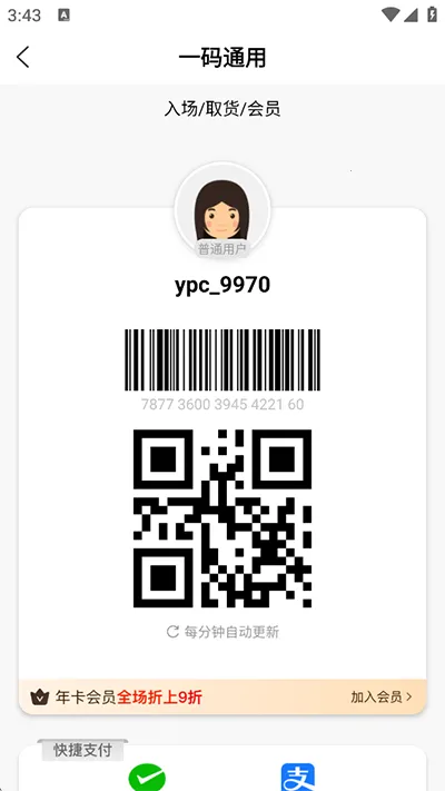 壹品仓2026最新版本