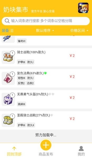 奶块集市app v1.0.12