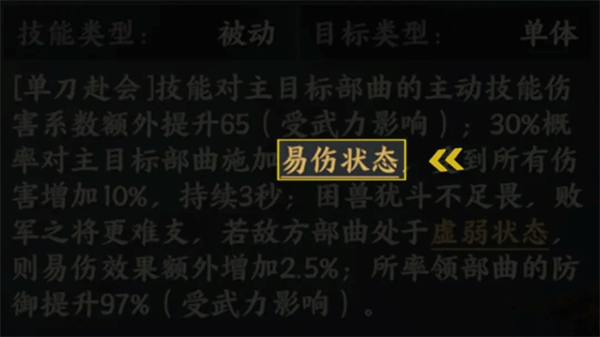 三国群英传策定九州