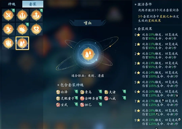 仙遇游戏截图17