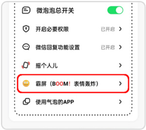 使用教程截图2