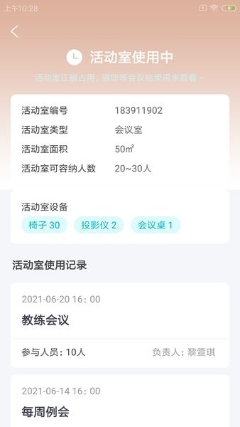 蝉霖云健馆手机客户端