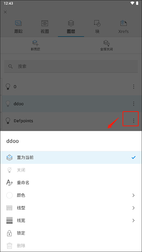 怎么建图层截图7