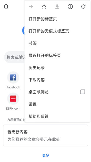 谷歌浏览器app正版