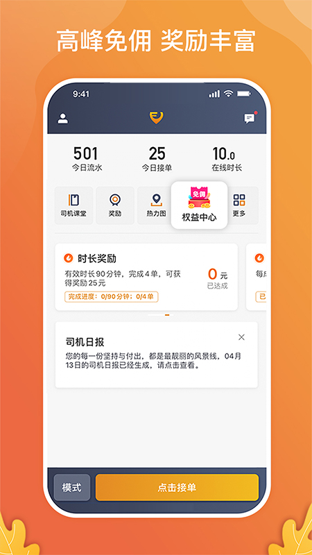 风韵出行司机最新版 v6.40.0.0004