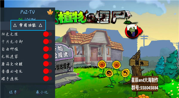 植物大战僵尸化学版最新版