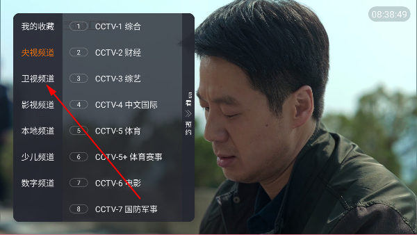 畅看直播tv免费版